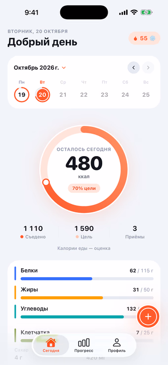 Экран «Сегодня» в Munoo: кольцо оставшихся калорий, БЖУ и клетчатка